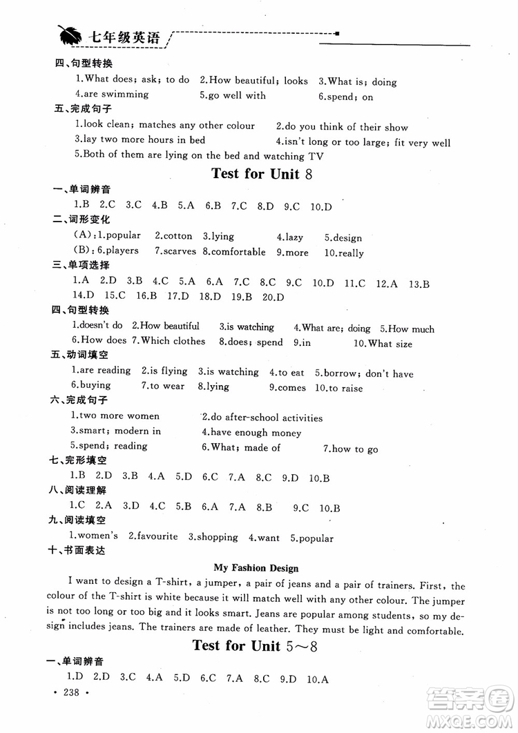 2018年為了燦爛的明天學(xué)程跟蹤同步訓(xùn)練七年級(jí)上冊初中英語參考答案