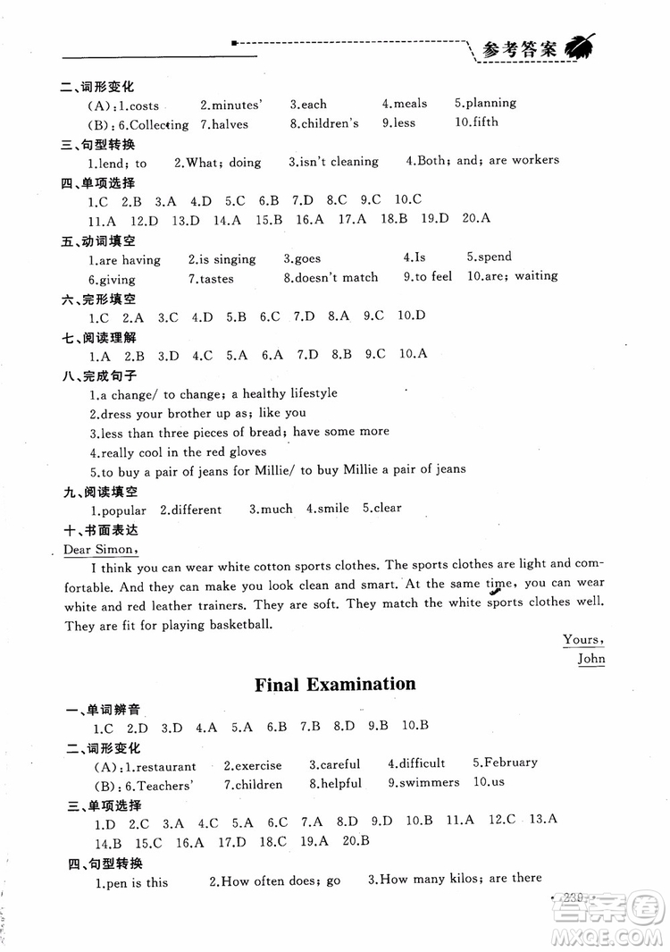 2018年為了燦爛的明天學(xué)程跟蹤同步訓(xùn)練七年級(jí)上冊初中英語參考答案