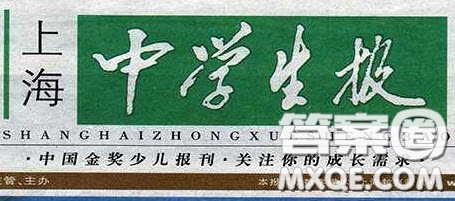 2018上海中學生報六年級數學第2443期參考答案