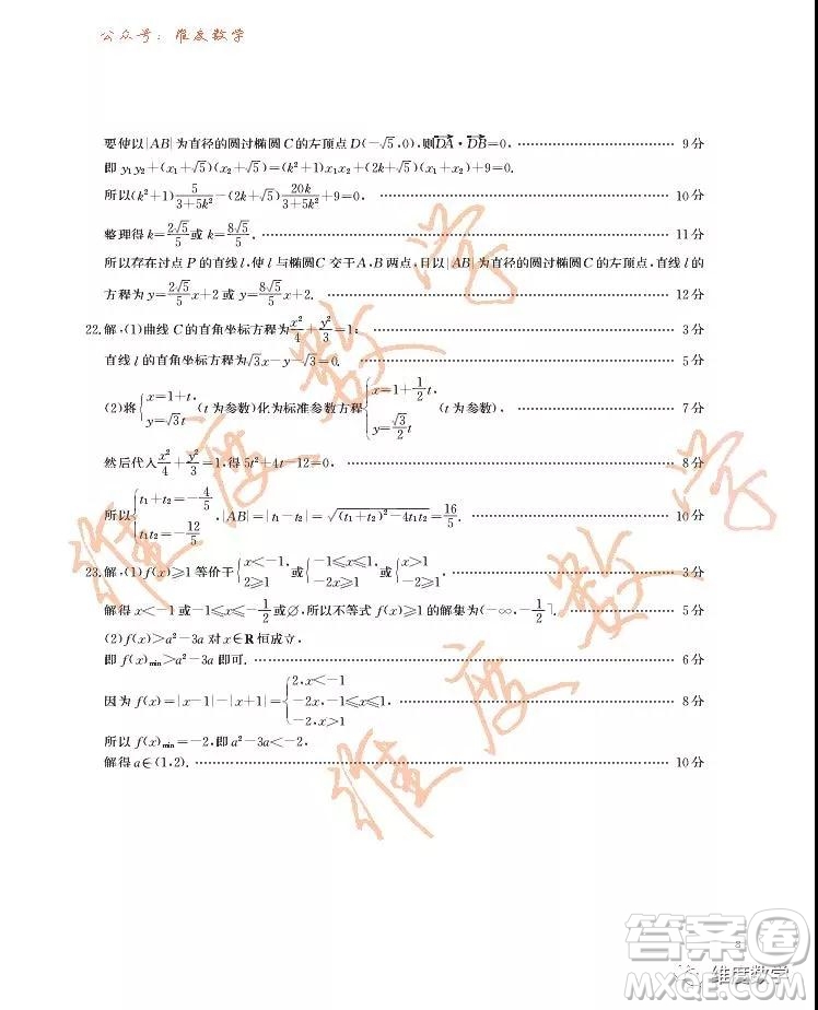 2018-2019學(xué)年遼寧省遼陽(yáng)市高二上學(xué)期期末考試?yán)砜茢?shù)學(xué)試題及答案