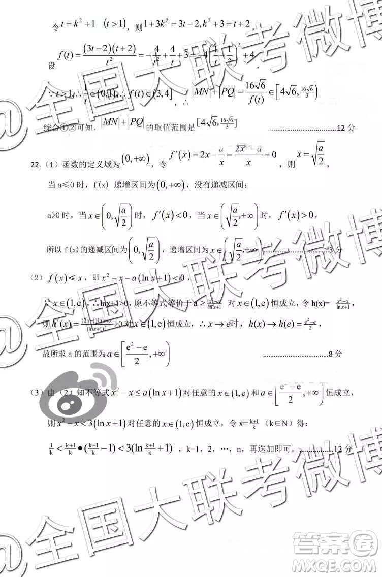 黃岡市2019年高三年級元月調考理科數(shù)學參考答案