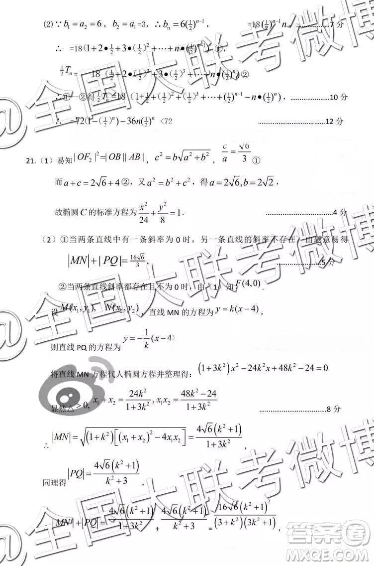 黃岡市2019年高三年級元月調考理科數(shù)學參考答案