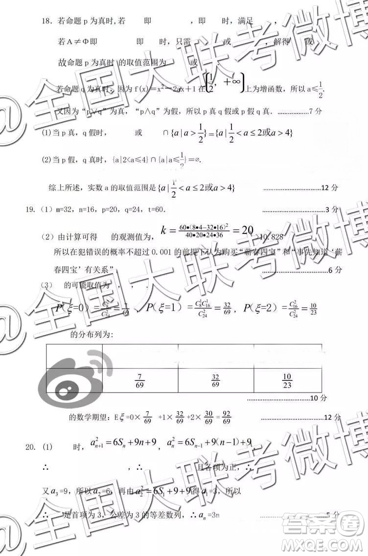 黃岡市2019年高三年級元月調考理科數(shù)學參考答案