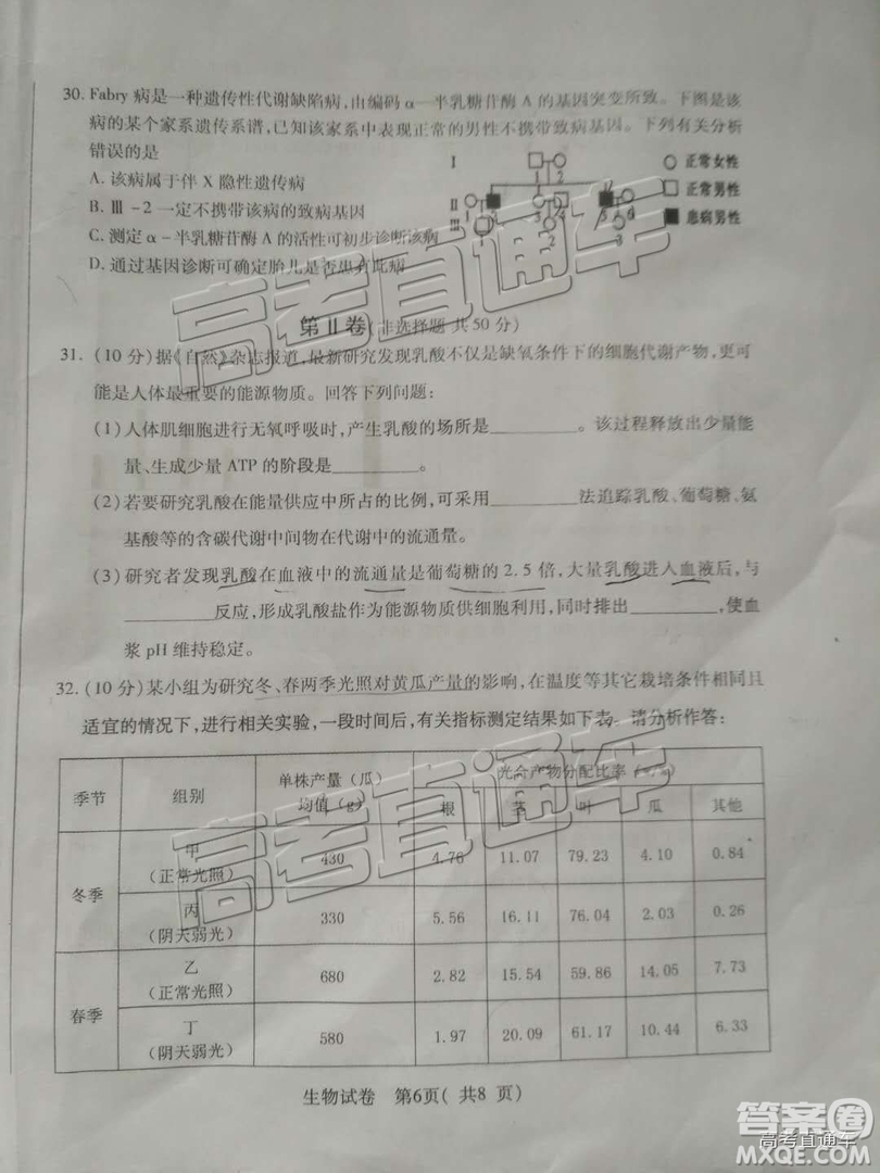 泉州市2019屆普通高中畢業(yè)班單科質量檢查生物試卷及答案解析