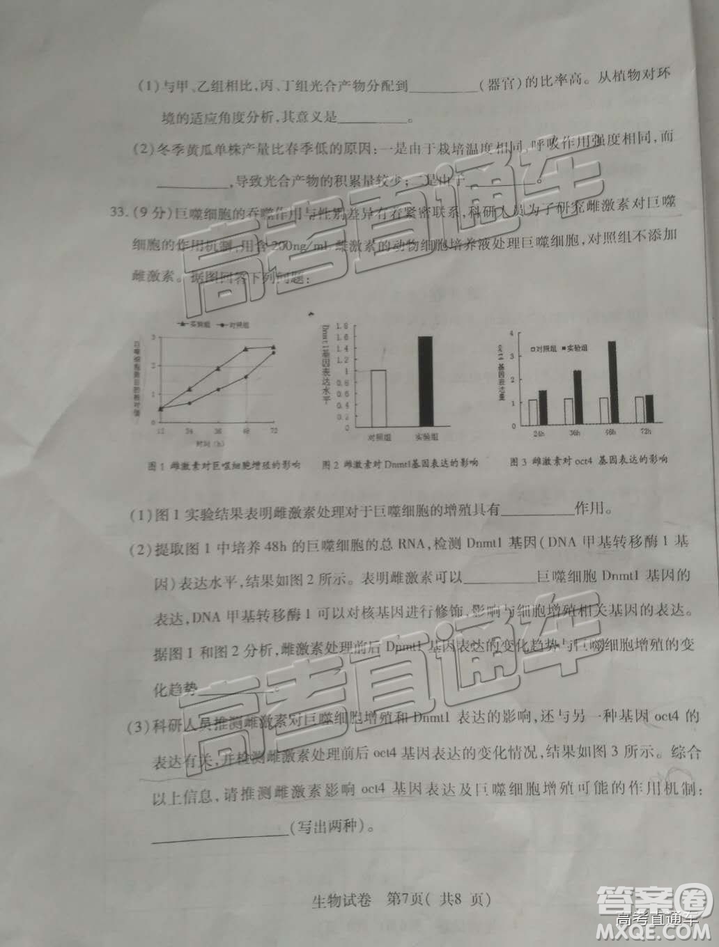 泉州市2019屆普通高中畢業(yè)班單科質量檢查生物試卷及答案解析