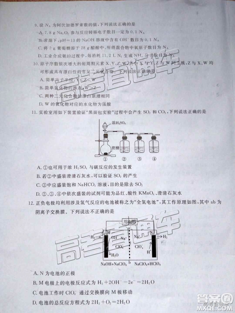 汕尾市普通高中2019年1月高三教學(xué)質(zhì)量檢測(cè)理綜試卷及答案