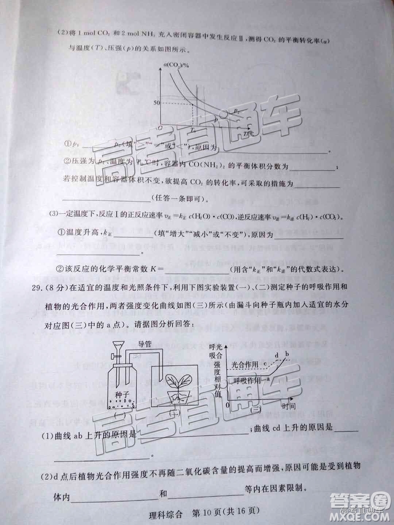 汕尾市普通高中2019年1月高三教學(xué)質(zhì)量檢測(cè)理綜試卷及答案