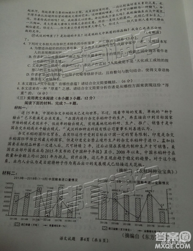 2019綿陽二診語文試卷及答案解析