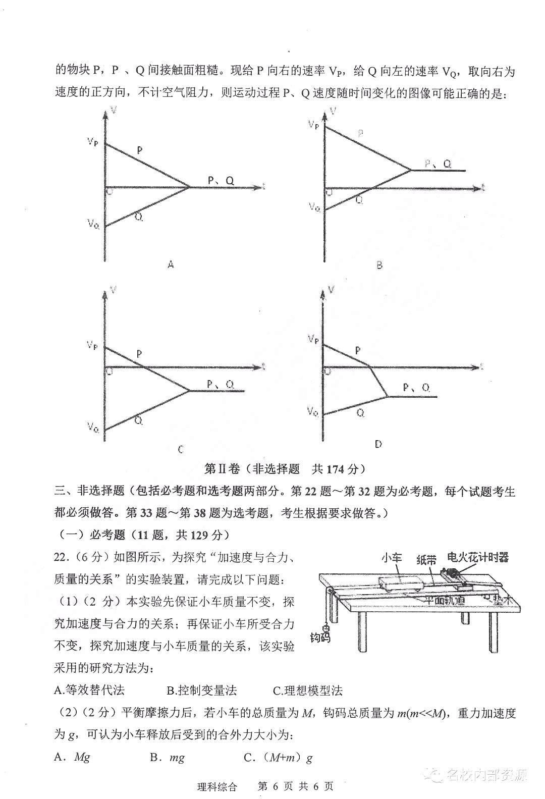 哈三中2018-2019學(xué)年度高三上期末測(cè)試?yán)砭C試卷及答案