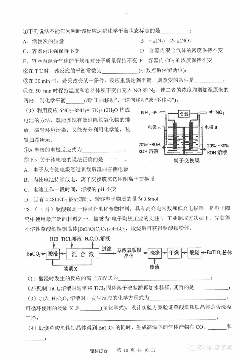 哈三中2018-2019學(xué)年度高三上期末測(cè)試?yán)砭C試卷及答案