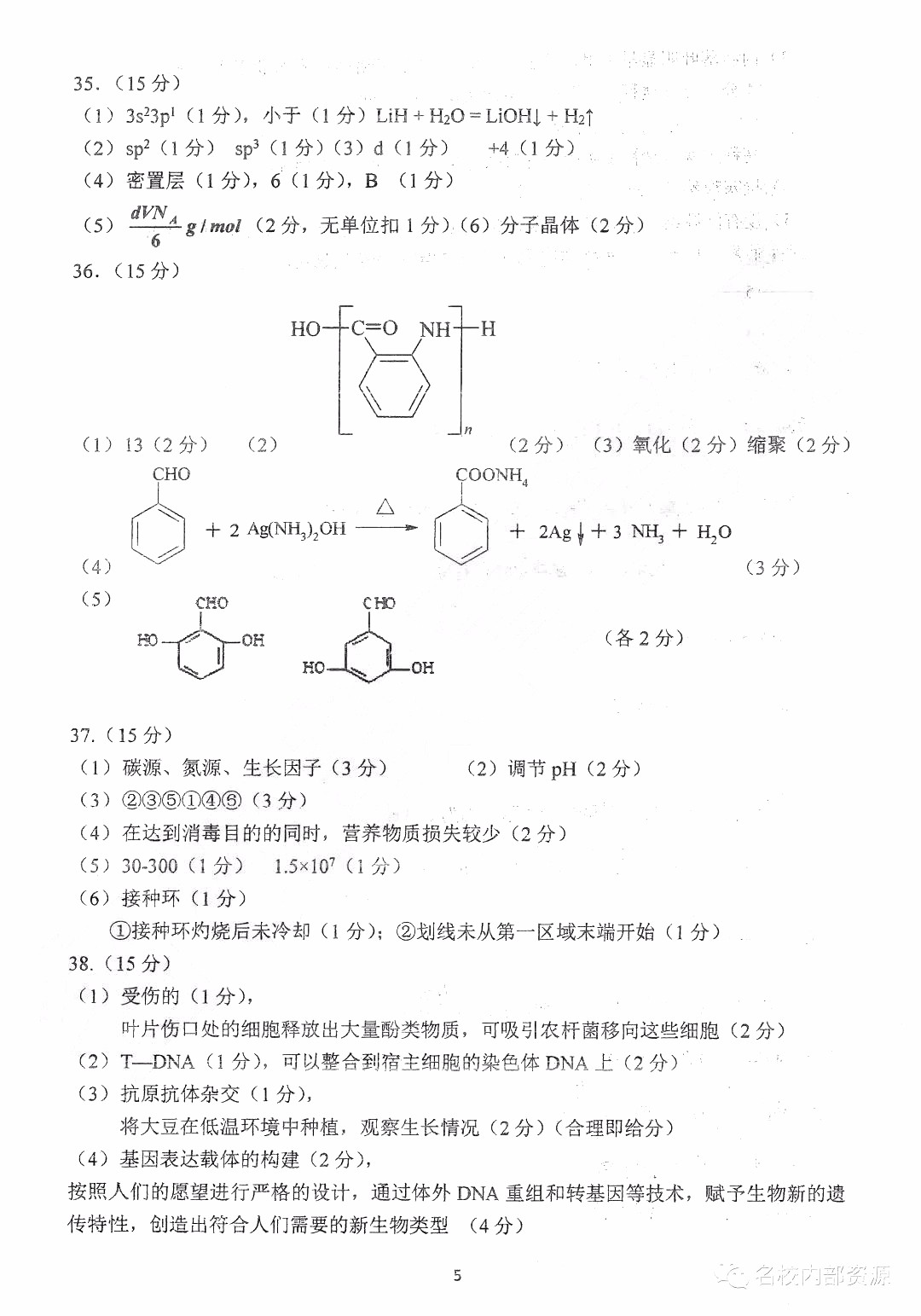 哈三中2018-2019學(xué)年度高三上期末測(cè)試?yán)砭C試卷及答案