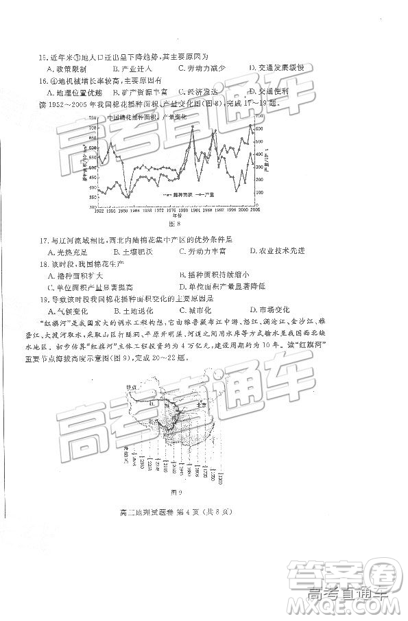 2019鄭州一測(cè)文綜試題及參考答案