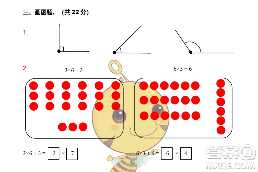 廣州市白云山區(qū)2018-2019學(xué)年度二年級(jí)第一學(xué)期期末測試數(shù)學(xué)答案