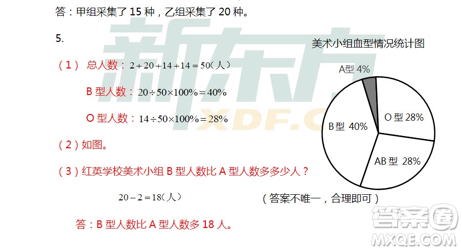 廣州市白云山區(qū)2018-2019學(xué)年度六年級第一學(xué)期期末測試數(shù)學(xué)答案