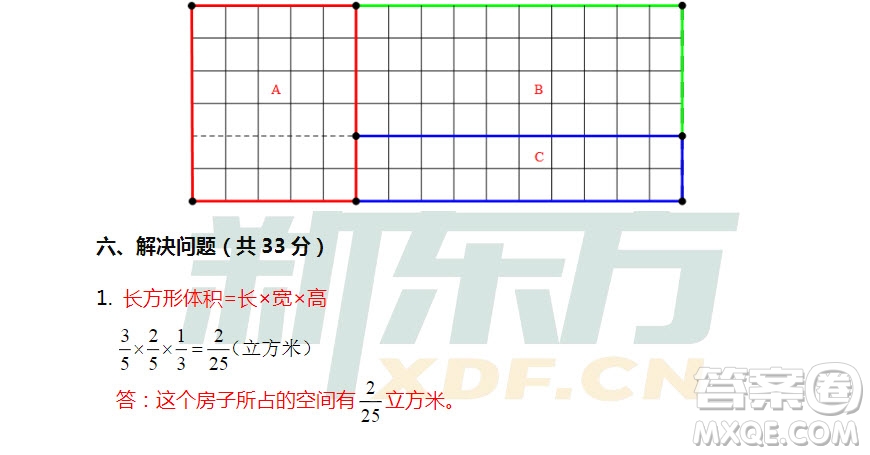 廣州市白云山區(qū)2018-2019學(xué)年度六年級第一學(xué)期期末測試數(shù)學(xué)答案