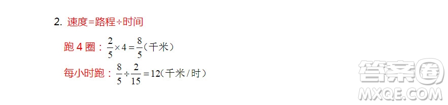 廣州市白云山區(qū)2018-2019學(xué)年度六年級第一學(xué)期期末測試數(shù)學(xué)答案