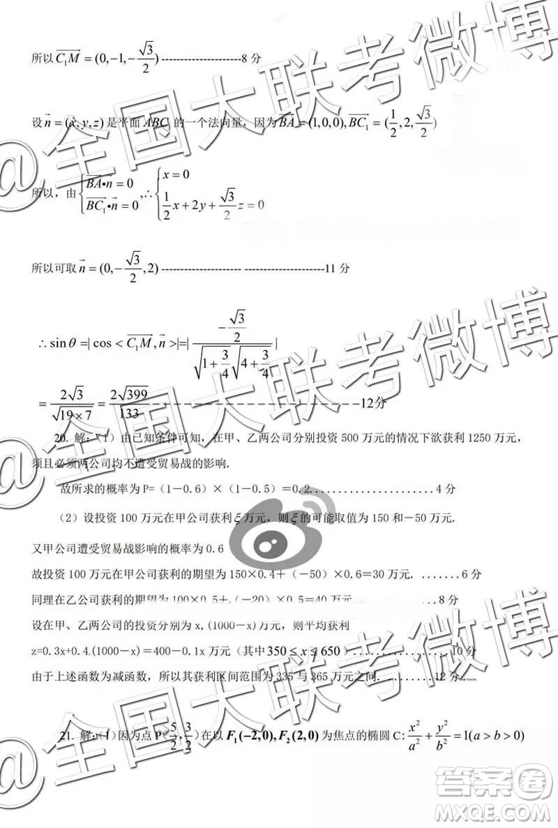 保定市2019屆高三上學期期末考試理數(shù)答案