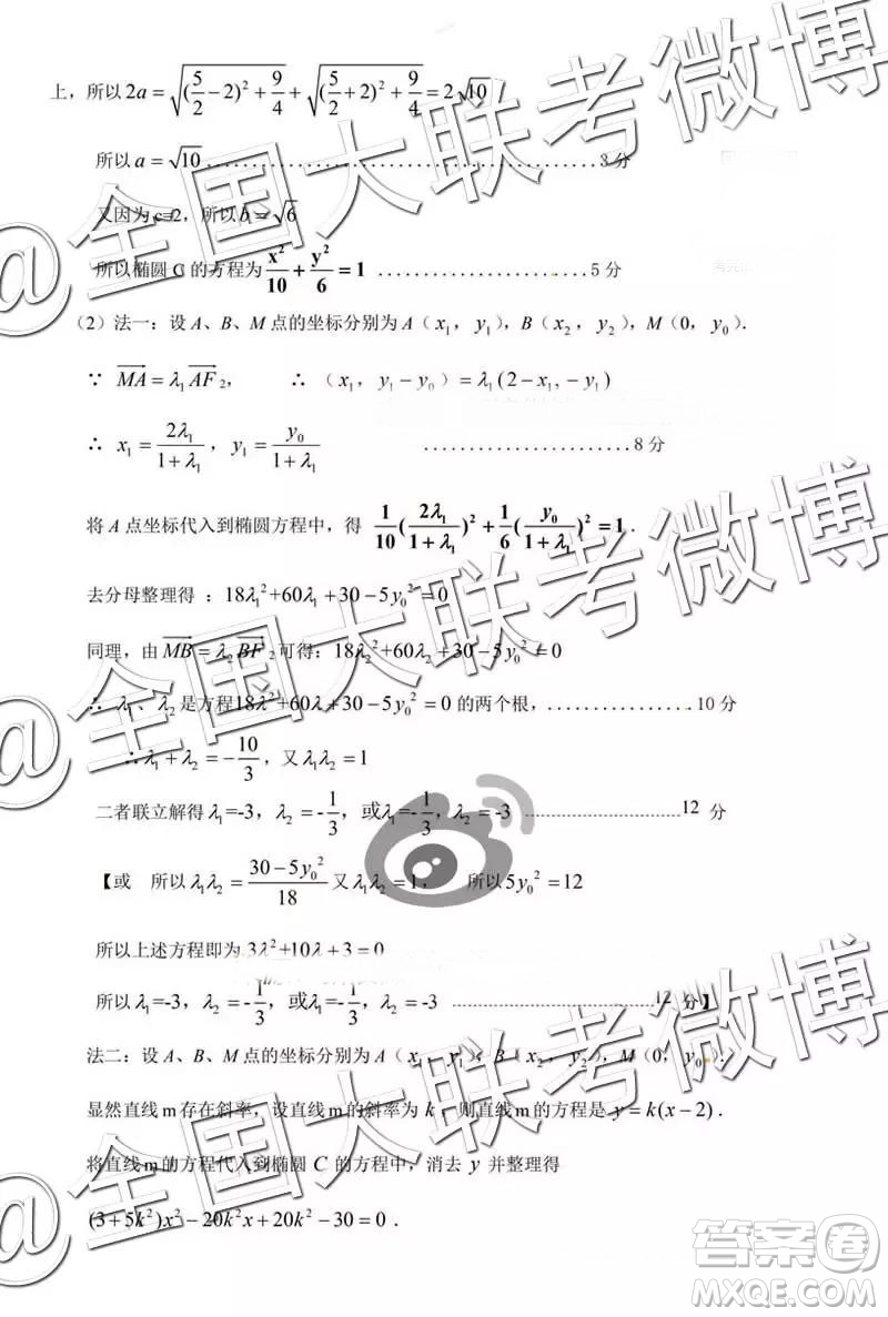 保定市2019屆高三上學期期末考試理數(shù)答案