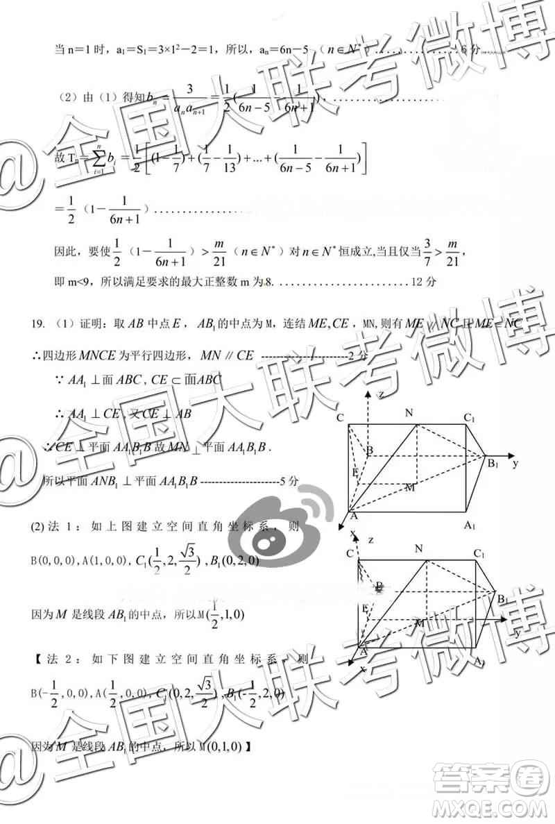 保定市2019屆高三上學期期末考試理數(shù)答案