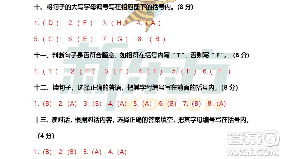 廣州市白云山區(qū)2018-2019學(xué)年度三年級第一學(xué)期期末測試英語答案