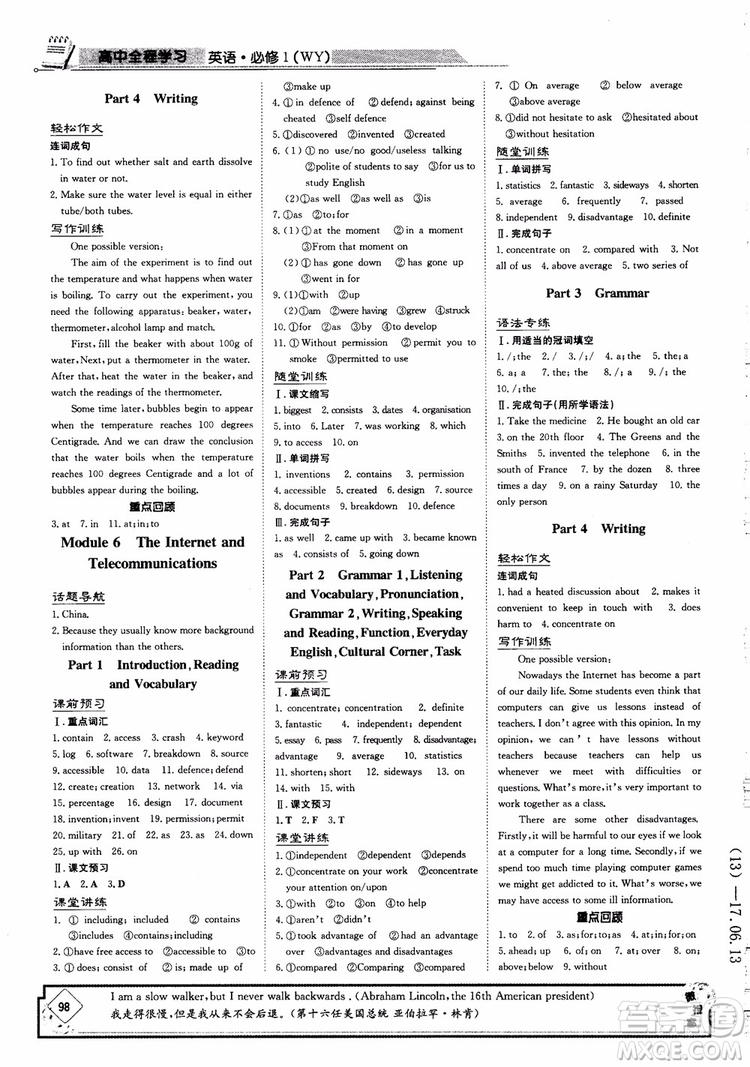 2019版百年學(xué)典高中全程學(xué)習(xí)導(dǎo)與練必修1英語(yǔ)WY外研版參考答案