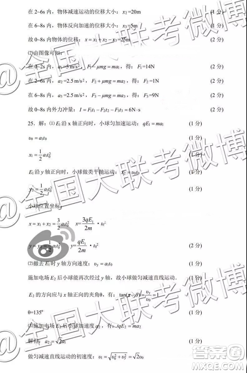 湖北省2019年元月高考模擬調(diào)研考試?yán)砭C答案解析