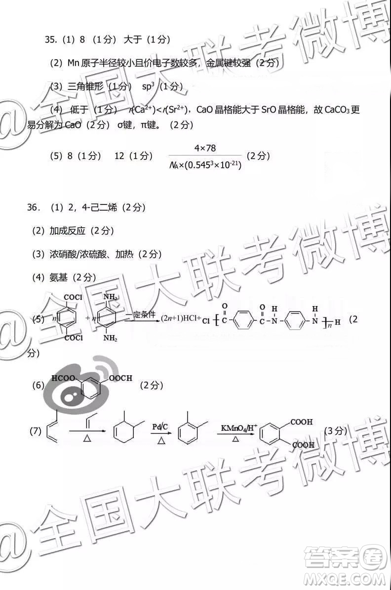 湖北省2019年元月高考模擬調(diào)研考試?yán)砭C答案解析