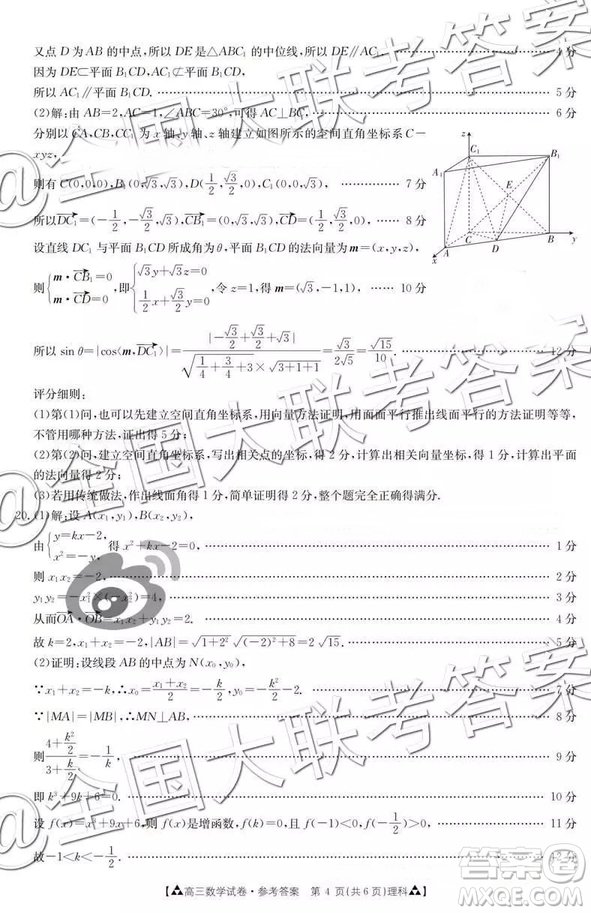 2019年1月百千聯(lián)考答案全國(guó)二卷地區(qū)理數(shù)答案解析