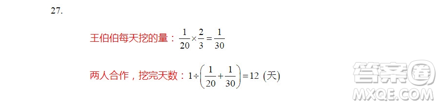 廣州市天河區(qū)2018-2019學(xué)年度六年級第一學(xué)期期末測試數(shù)學(xué)答案