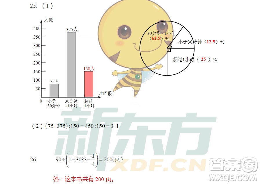 廣州市天河區(qū)2018-2019學(xué)年度六年級第一學(xué)期期末測試數(shù)學(xué)答案