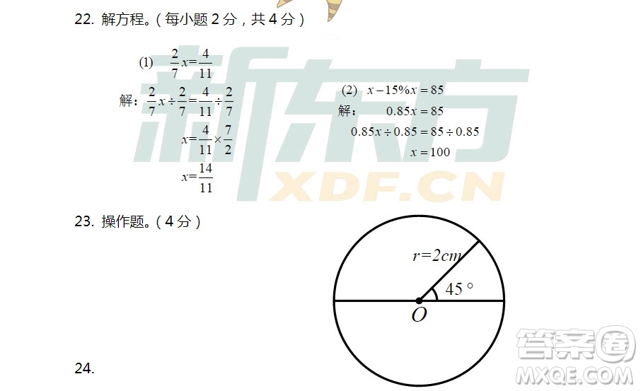 廣州市天河區(qū)2018-2019學(xué)年度六年級第一學(xué)期期末測試數(shù)學(xué)答案