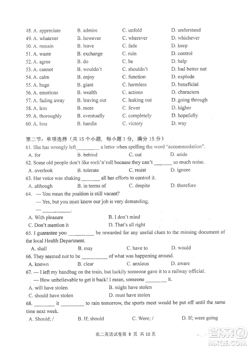 哈三中2018-2019學(xué)年度高二上期末測(cè)試英語(yǔ)試卷及答案