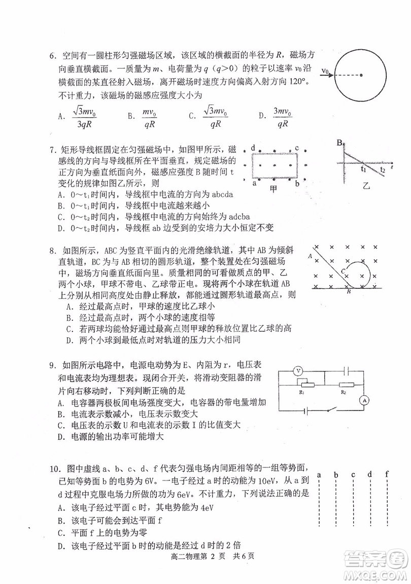 哈三中2018-2019學年度高二上期末測試物理試卷及答案