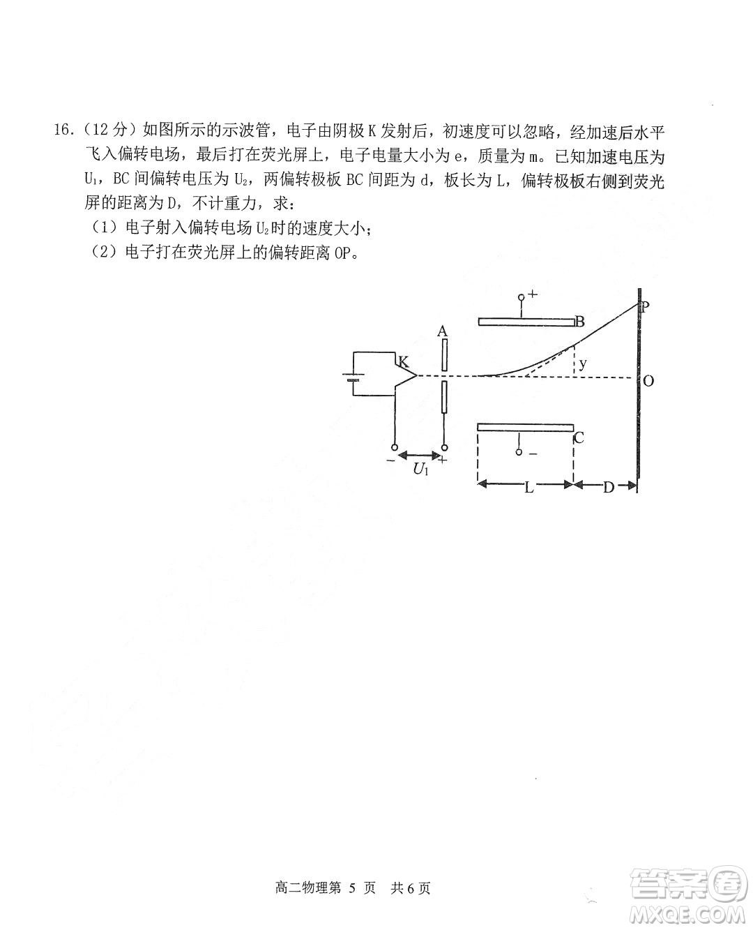 哈三中2018-2019學年度高二上期末測試物理試卷及答案