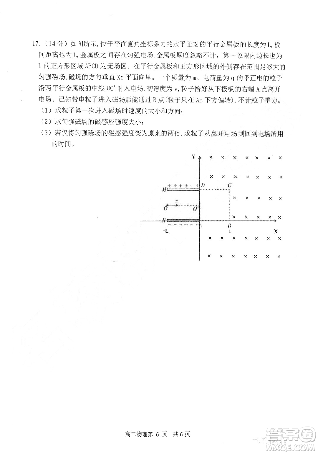 哈三中2018-2019學年度高二上期末測試物理試卷及答案