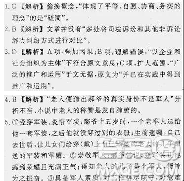 衡中同卷2019年調(diào)研卷普通高等學(xué)校招生全國(guó)統(tǒng)一考試模擬試題二語(yǔ)文試題及答案