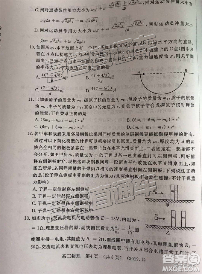 洛陽市2018-2019學(xué)年高中三年級(jí)第一次統(tǒng)一考試?yán)砭C答案解析