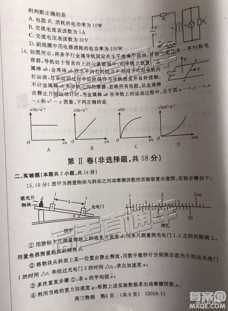 洛陽市2018-2019學(xué)年高中三年級(jí)第一次統(tǒng)一考試?yán)砭C答案解析