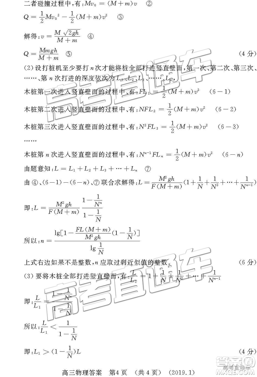 洛陽市2018-2019學(xué)年高中三年級(jí)第一次統(tǒng)一考試?yán)砭C答案解析