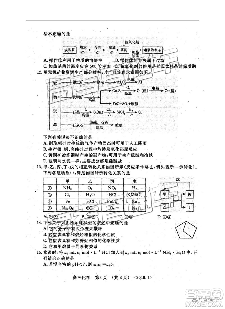 洛陽市2018-2019學(xué)年高中三年級(jí)第一次統(tǒng)一考試?yán)砭C答案解析