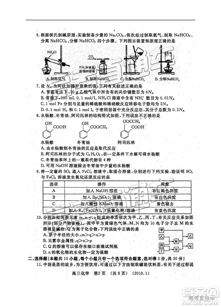 洛陽市2018-2019學(xué)年高中三年級(jí)第一次統(tǒng)一考試?yán)砭C答案解析