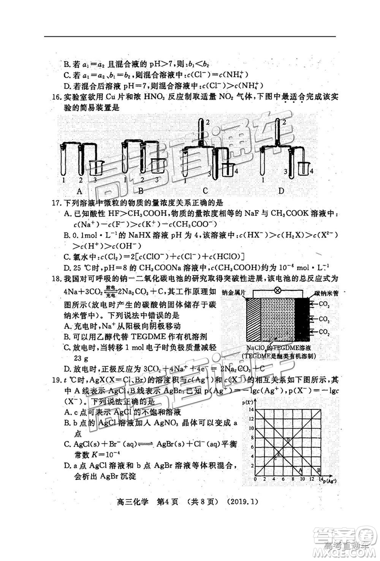 洛陽市2018-2019學(xué)年高中三年級(jí)第一次統(tǒng)一考試?yán)砭C答案解析