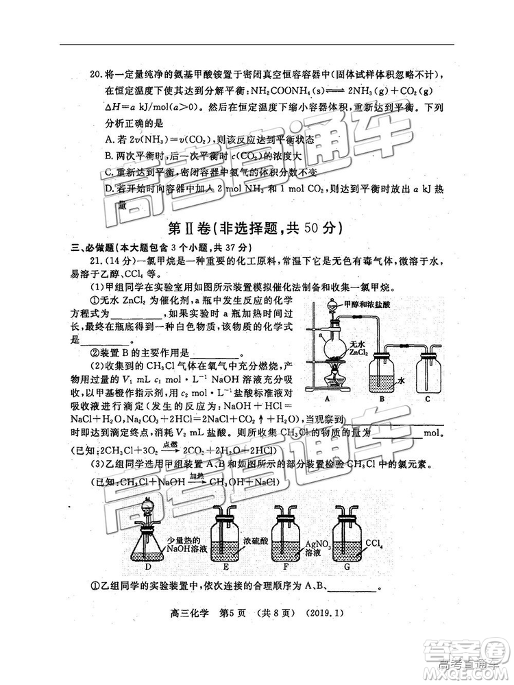 洛陽市2018-2019學(xué)年高中三年級(jí)第一次統(tǒng)一考試?yán)砭C答案解析