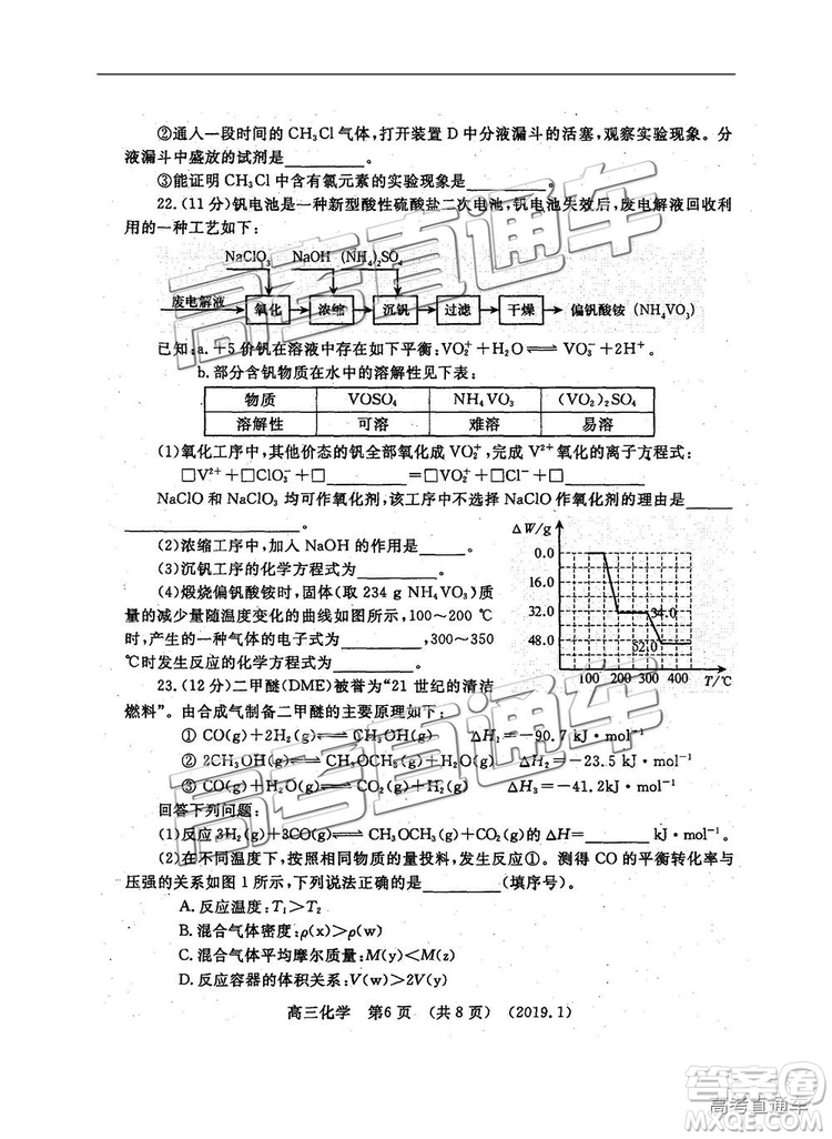 洛陽市2018-2019學(xué)年高中三年級(jí)第一次統(tǒng)一考試?yán)砭C答案解析