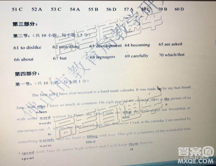 2019屆高三佛山一模英語試題及參考答案