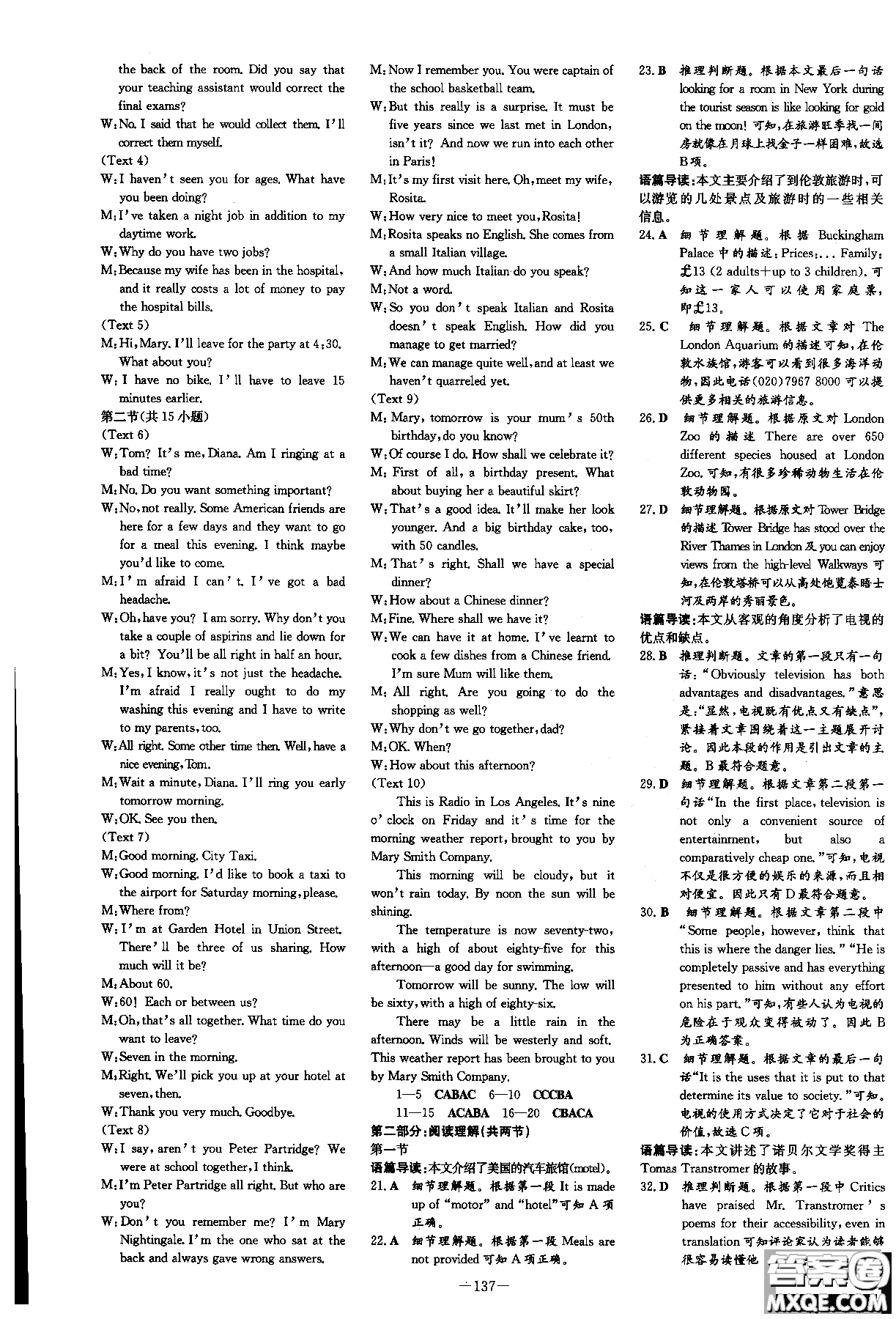 9787540555955百年學(xué)典2019版高中全程學(xué)習(xí)導(dǎo)與練必修5英語(yǔ)人教版參考答案