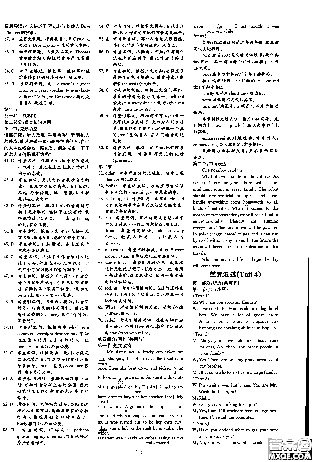 9787540555955百年學(xué)典2019版高中全程學(xué)習(xí)導(dǎo)與練必修5英語(yǔ)人教版參考答案