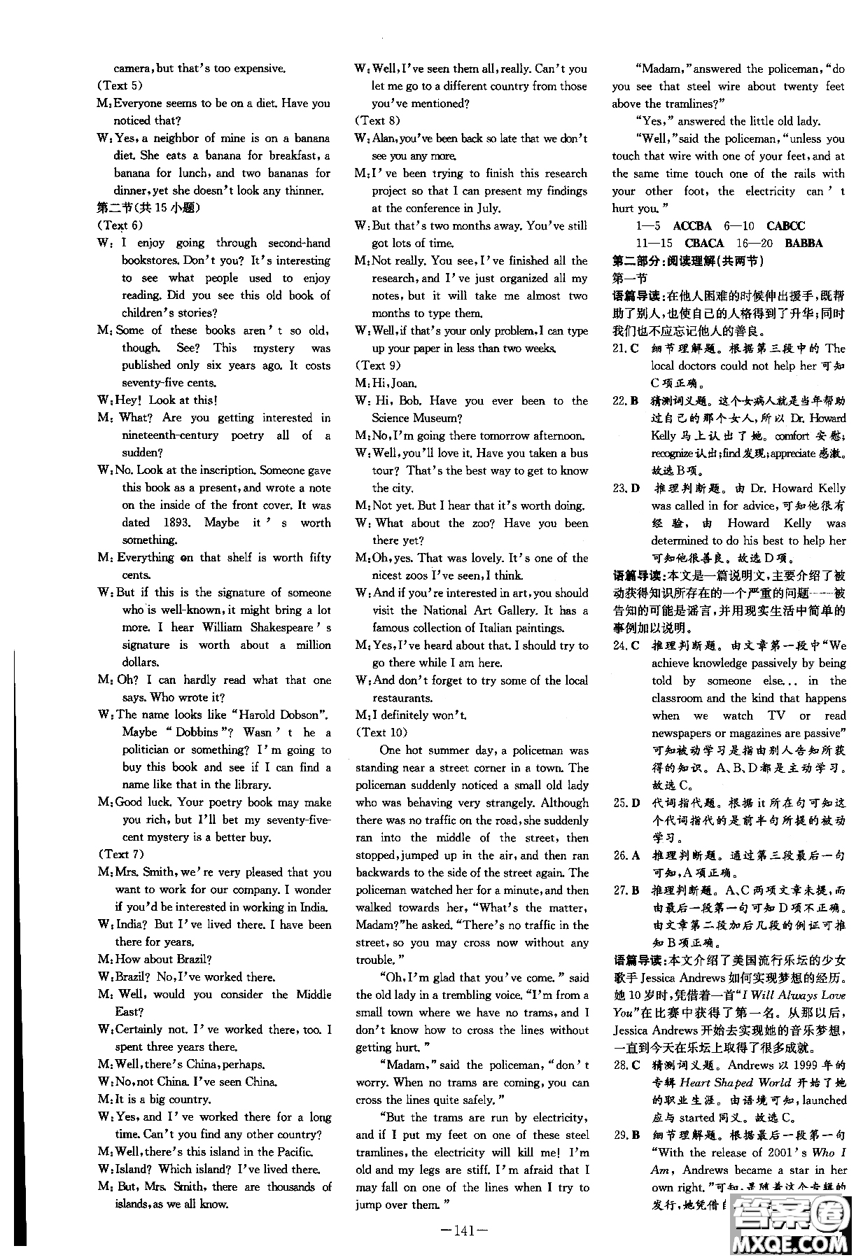 9787540555955百年學(xué)典2019版高中全程學(xué)習(xí)導(dǎo)與練必修5英語(yǔ)人教版參考答案