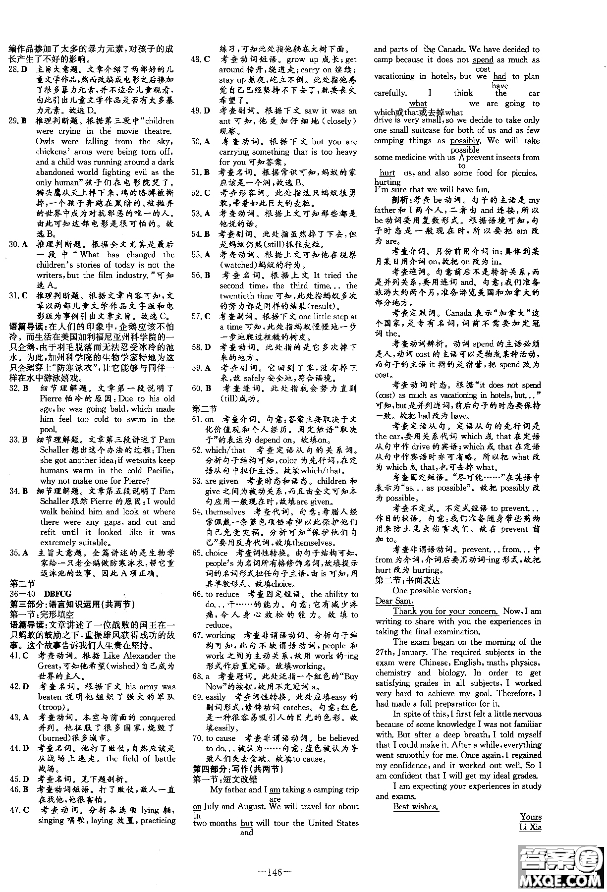 9787540555955百年學(xué)典2019版高中全程學(xué)習(xí)導(dǎo)與練必修5英語(yǔ)人教版參考答案