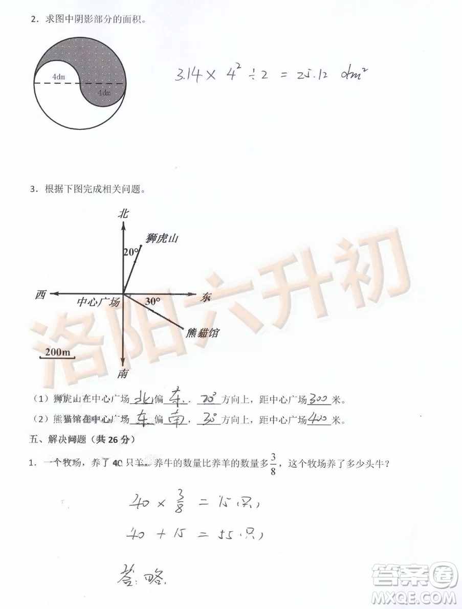 洛陽西工區(qū)2018-2019學(xué)年六年級上學(xué)期數(shù)學(xué)期末試卷答案